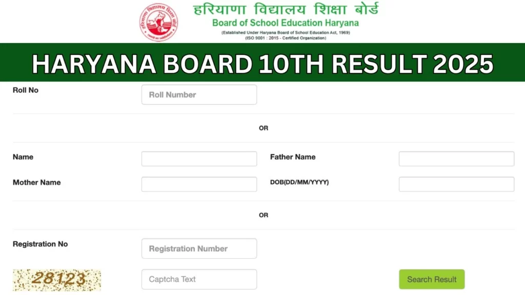 Haryana Board 10th Result 2025