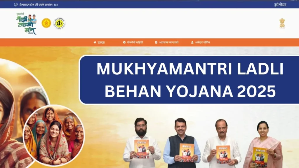 Mukhyamantri Ladli Behan Yojana 2025, Know Benefits & Eligibility