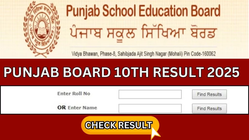 Punjab Board 10th Result 2025